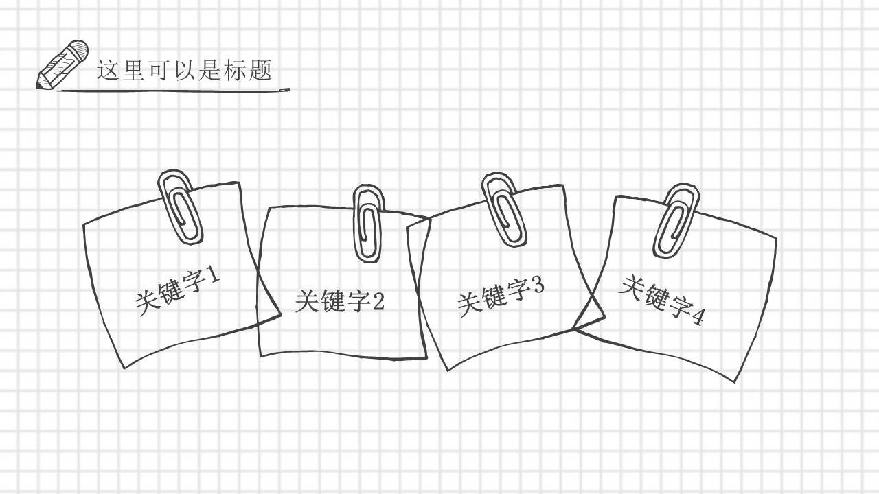 教育课件 (54).pptx